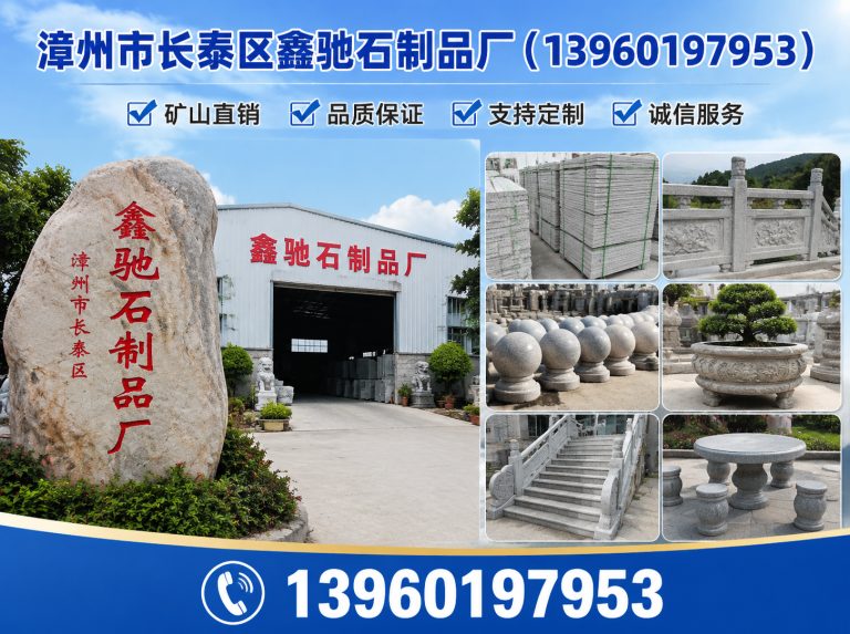 福建石材加工展示图